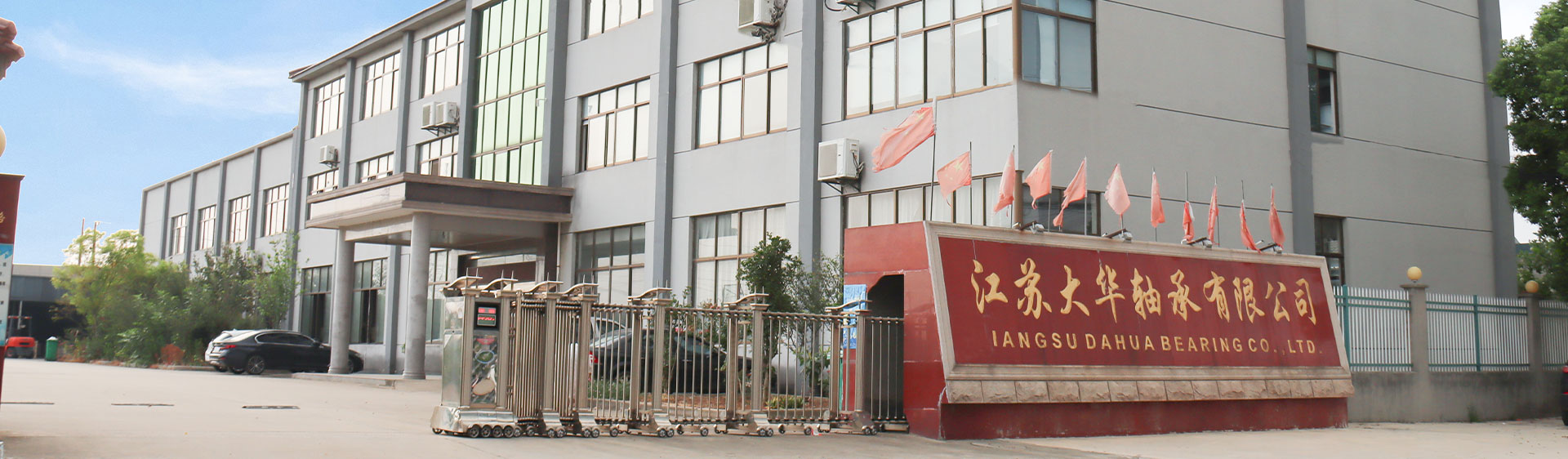 Perusahaan Bearing dan Transmisi Shanghai Yinin